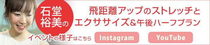 石堂博美のイベントはこちら