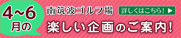 毎月の楽しい企画