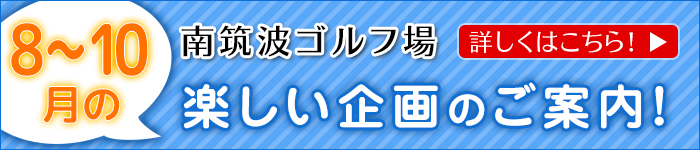 毎月の楽しい企画