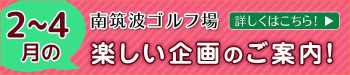 毎月の楽しい企画