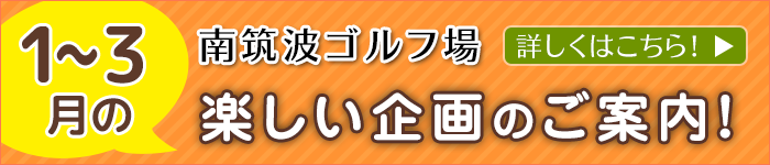 毎月の楽しい企画