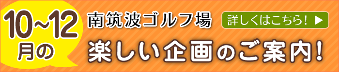 毎月の楽しい企画