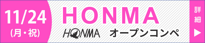 HONMAカップ